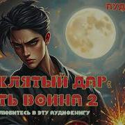 Аудиокниги В Дорогу