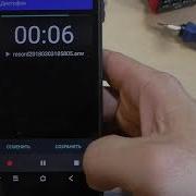 Проблема С Микрофоном На Блеквью Бв 9000