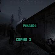 Mysterious Zone Дядя Армен