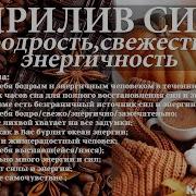 Аффирмации От Лени Мощные Сублиминал Утверждения