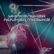 Капли Воды Dj Vibes Edm