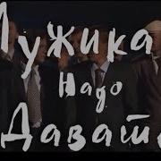 Семейные Комедии Мужикам Надо Давать 2017
