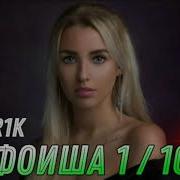 Лексан Фирик