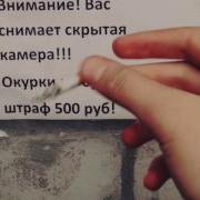 Это Криминал Детка