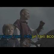 Один В Каное У Мене Немає Дому Мінус