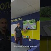 Направа И Налево