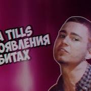 Рома Tills Показал Грайм И Раскачал Зал X Электромышь Slovo Back To Beat