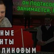 Куплинов Гта Сан Андреас Смешные Моменты