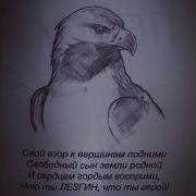 Казбек Думаев Диде Ватан