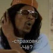Лил Джон Эминем На Телефон