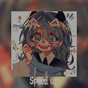 Не Грусти Егор Шип Speed Up