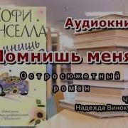 Читает Надежда Винокурова