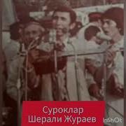 Олтин Мерос Шерали Жўраев