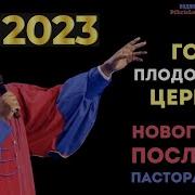 Крис Ояхиломе Проповеди
