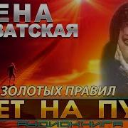 Блаватская Книги