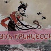 Дидюля Музыка Шелковый Путь