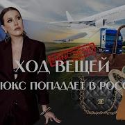 Всё В Этом Мире Продаётся И Всё Можно Купить