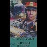 Русские И Советские Боевики Аудиокниги