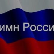 Орлята России Первый Куплет И Припев