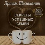Авторские Медитации Артема Толоконина Скачать