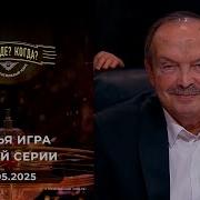 Майя Игра