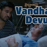 Vandha Devulle Vijay Antony