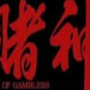 God Of Gamblers Soundtrack