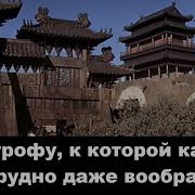 Борис Бояршинов Катастрофа К Каторой Катится Мир Трудно Доже