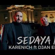 Ергер 2023 Айкакан
