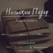 Юсуфжон Рахимов Зебо