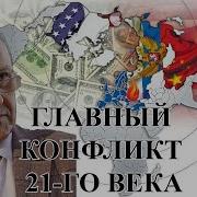 Андрей Фурсов Мы Стоим Перед Опасностью Окончательного Решения Человеческого Вопроса