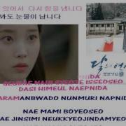 All With You Instrumental Taeyeon