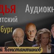Скачать Аудиокнигу Бандитский Петербург