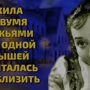 Не Живите С Нелюбимыми Неземная Наталья