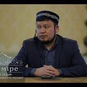 Пайғамбарымызды С Ғ С Жақсы Көру Әзірет Сұлтан Ерсін Әміре Мешітінде