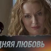 Аудиокниги Про Любовь Полностью Мелодрама 2022 Года