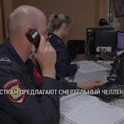 Смертельное Задание