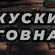 Звук Выстрела Птрд М Stalkraft