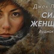 Лесбиянки Город Женщин Слушать Онлайн Бесплатно