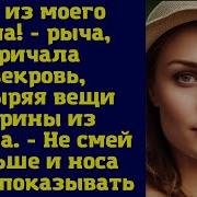 Вон Из Моего Дома