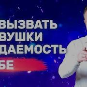 Дмитрий Петров Как Общаться