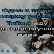 М А М А Самая Грустная Песня Про Маму