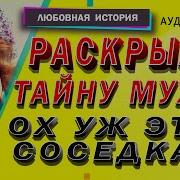 Я Решил Застать Свою Жену Врасплох И Приехал К Ней В Командировку То Что Я Увидел Наверху