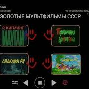 Золотые Мультфильмы Ссср Dvd 1 7 Выпуски