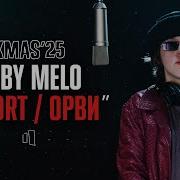 Сдова Поцана Фреди