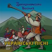 Пісня Гоп Шиди Риди