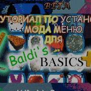 Чит Меню Для Балди Baldi S Basics
