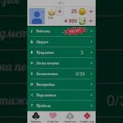 Дурак Онлайн Ойыны