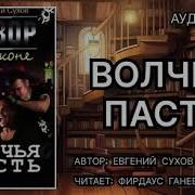Аудиокниги Воры В Законе