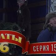 Жди Докм Жди Сват